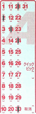 Game ticket