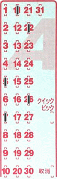 Game ticket