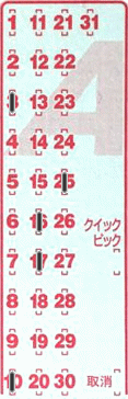 Game ticket