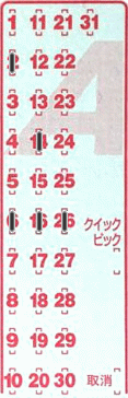 Game ticket