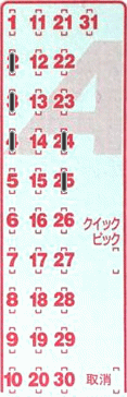 Game ticket