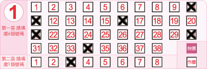 Taiwan lotto result sale 638