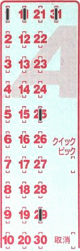 Game ticket
