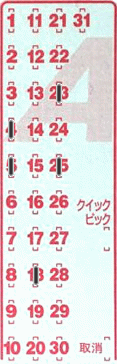 Game ticket