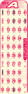 Game ticket