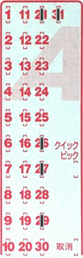Game ticket