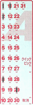 Game ticket