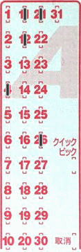 Game ticket
