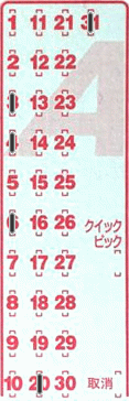 Game ticket