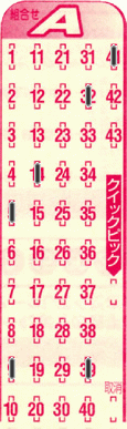 Game ticket