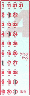 Game ticket