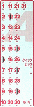 Game ticket