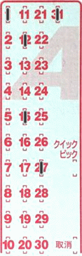 Game ticket
