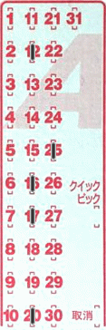 Game ticket