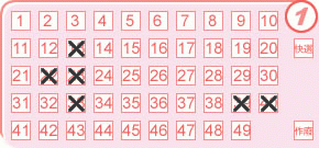 第114000099期 - 2025年10月24日 Game ticket