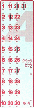 Game ticket