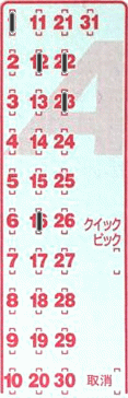 Game ticket
