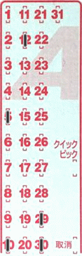 Game ticket