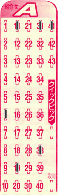 Game ticket