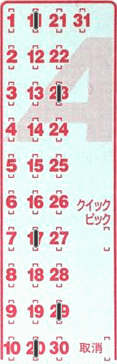 Game ticket