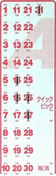 Game ticket
