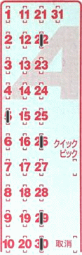 Game ticket