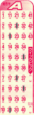 Game ticket