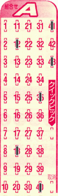 Game ticket