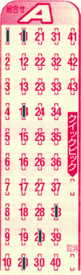 Game ticket