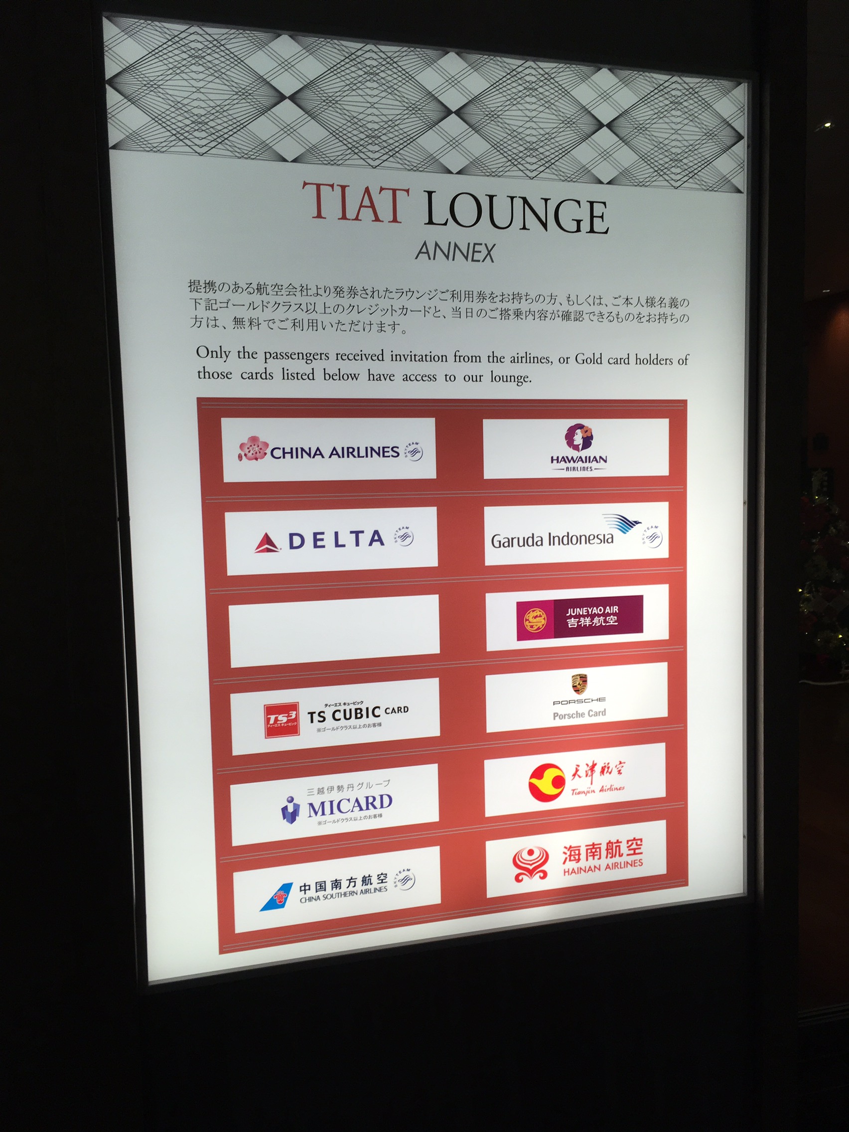 Hnd Tiat Lounge Annex Reviews Photos International Terminal