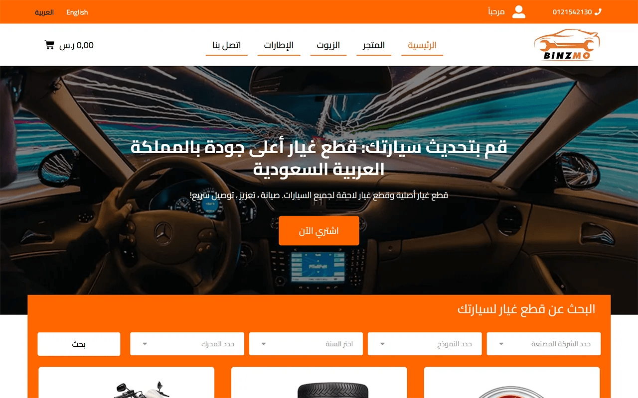 Binzmo – Auto Parts Online Store website