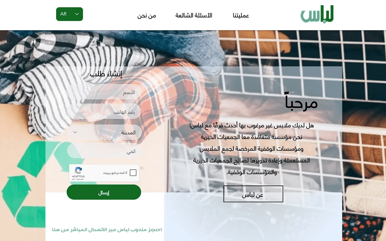 Lebas Alkair – Clothing Recycling Platform website