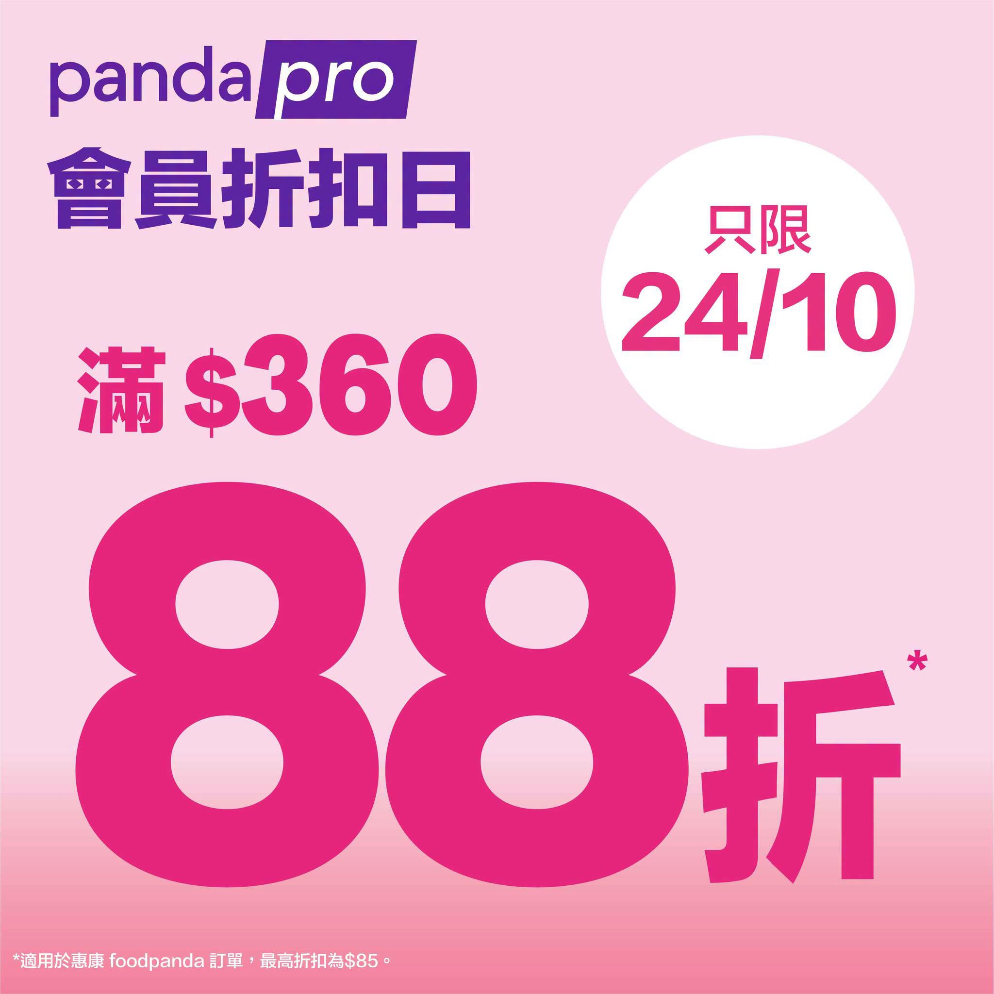 額外宣傳圖