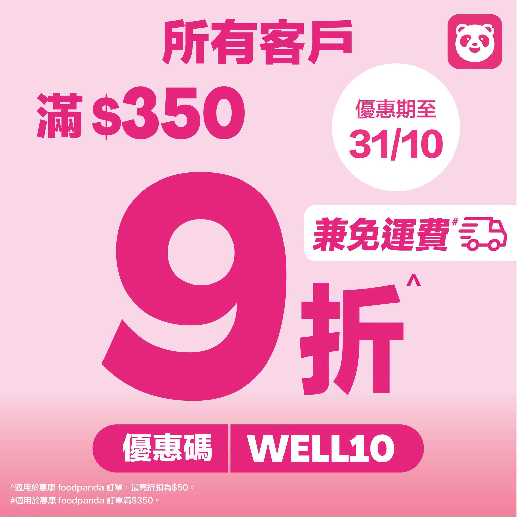 額外宣傳圖
