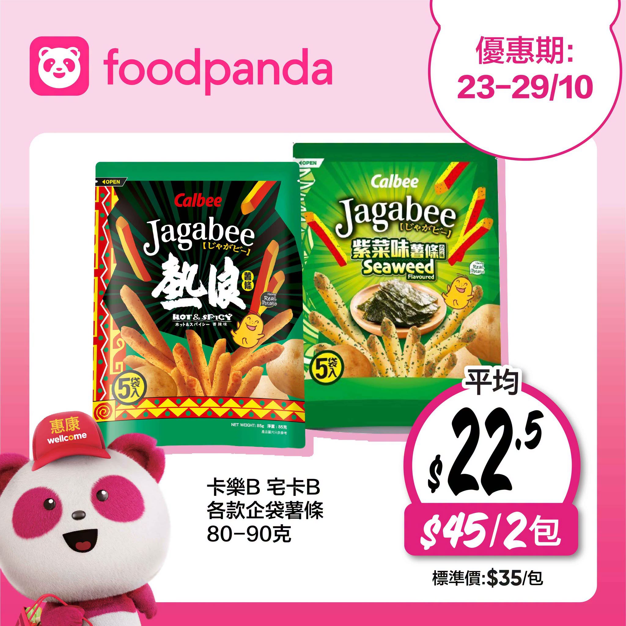 額外宣傳圖