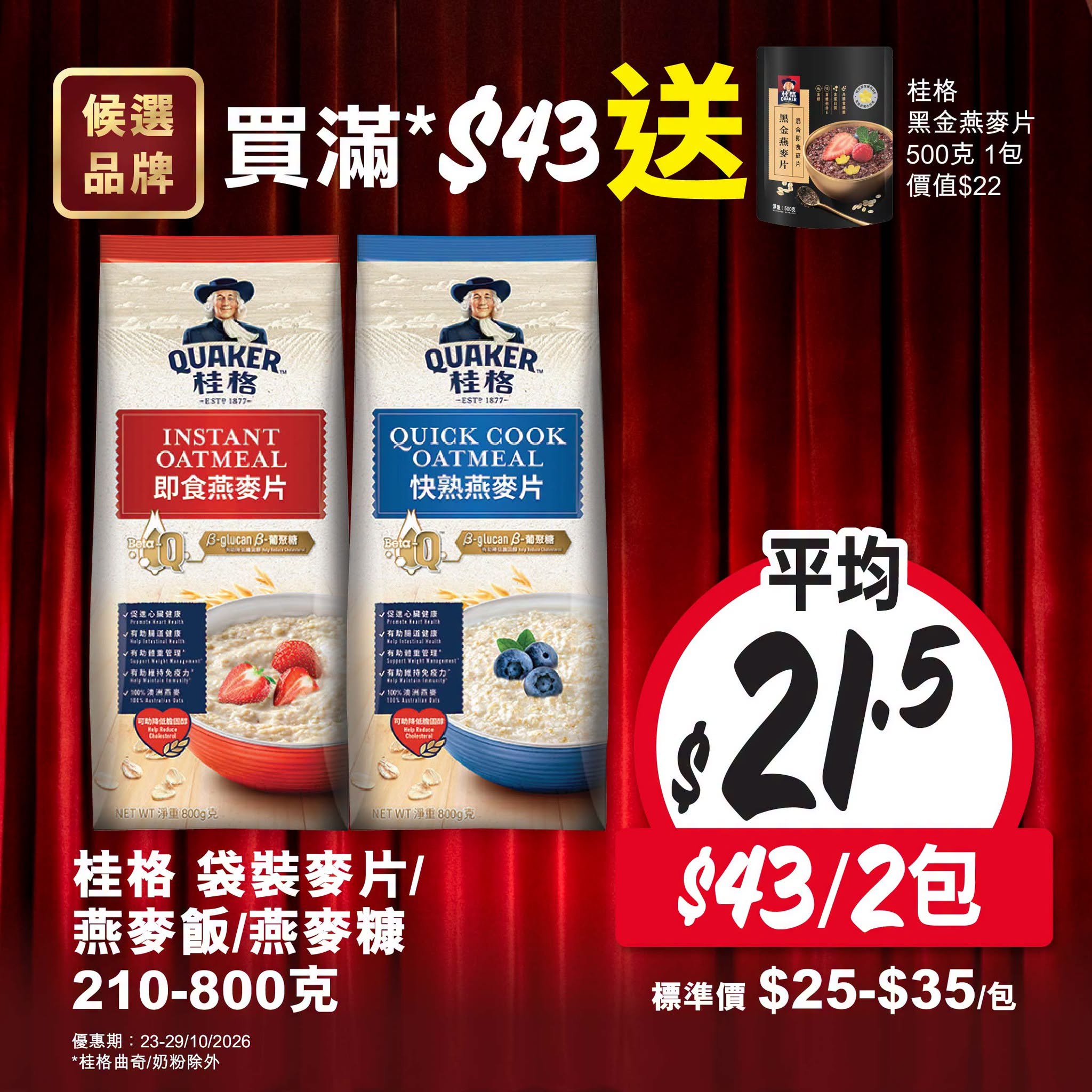 額外宣傳圖