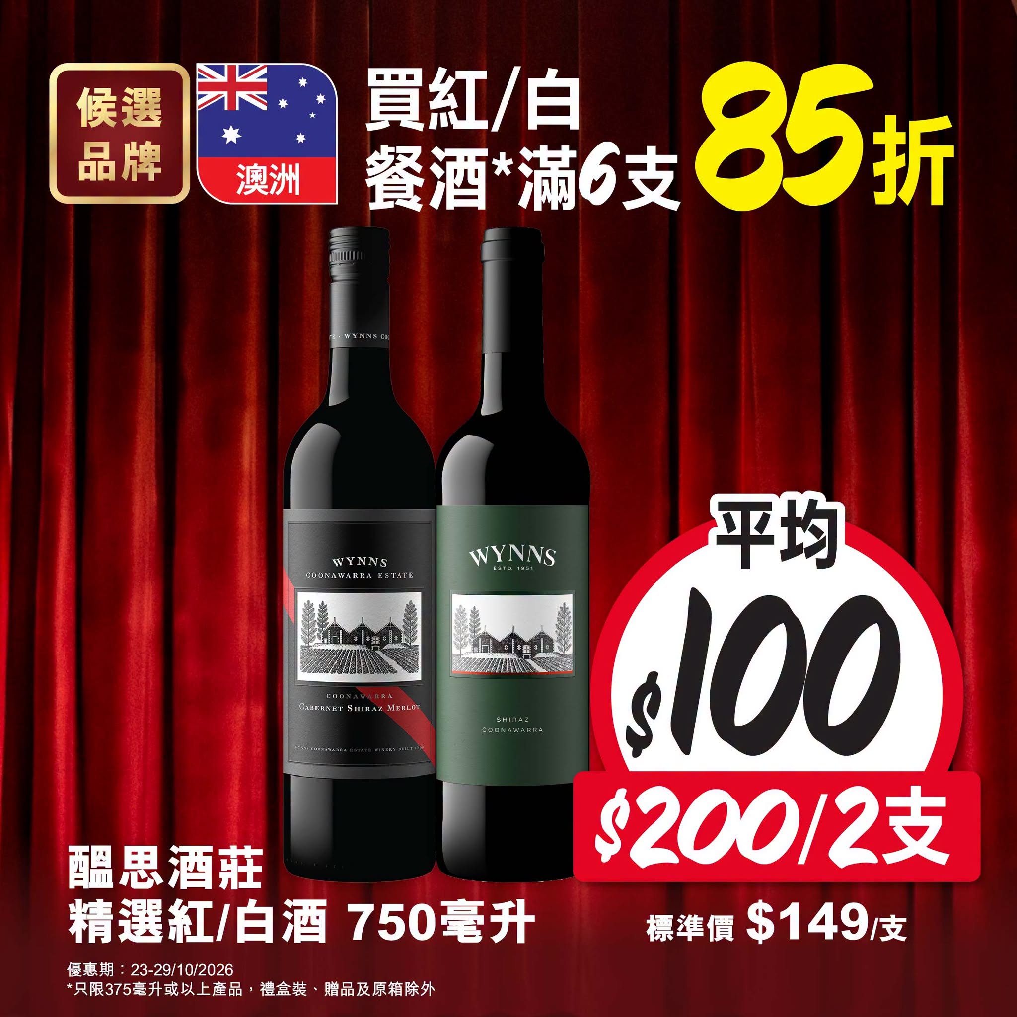 額外宣傳圖