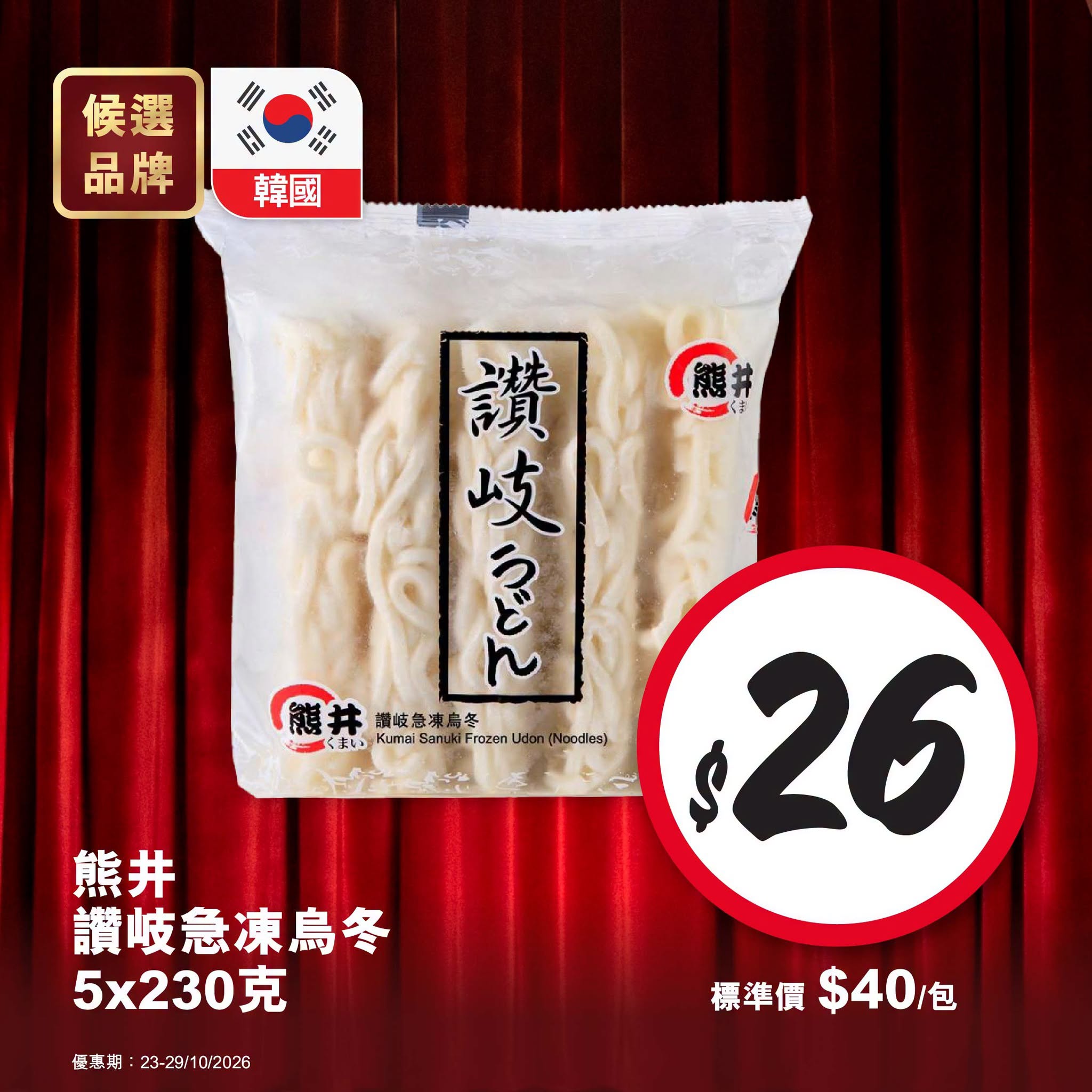 額外宣傳圖