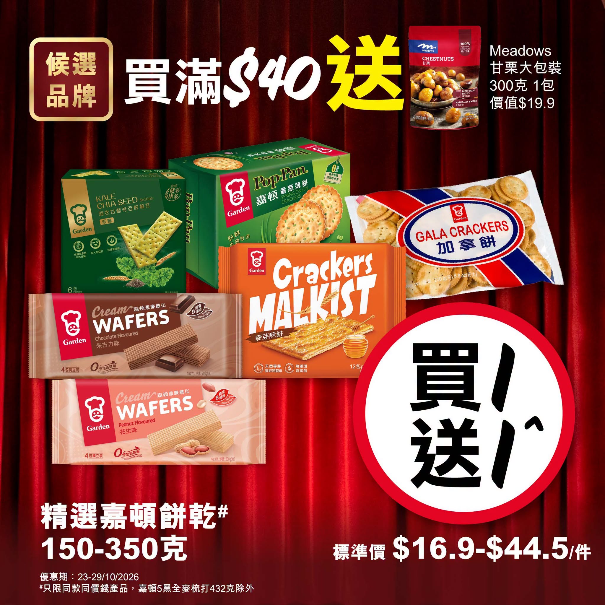 額外宣傳圖