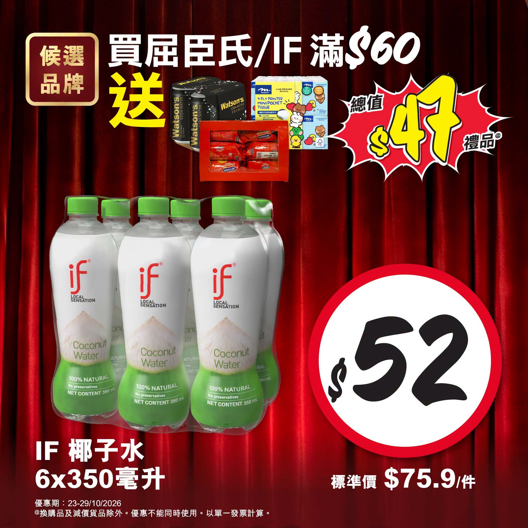 額外宣傳圖