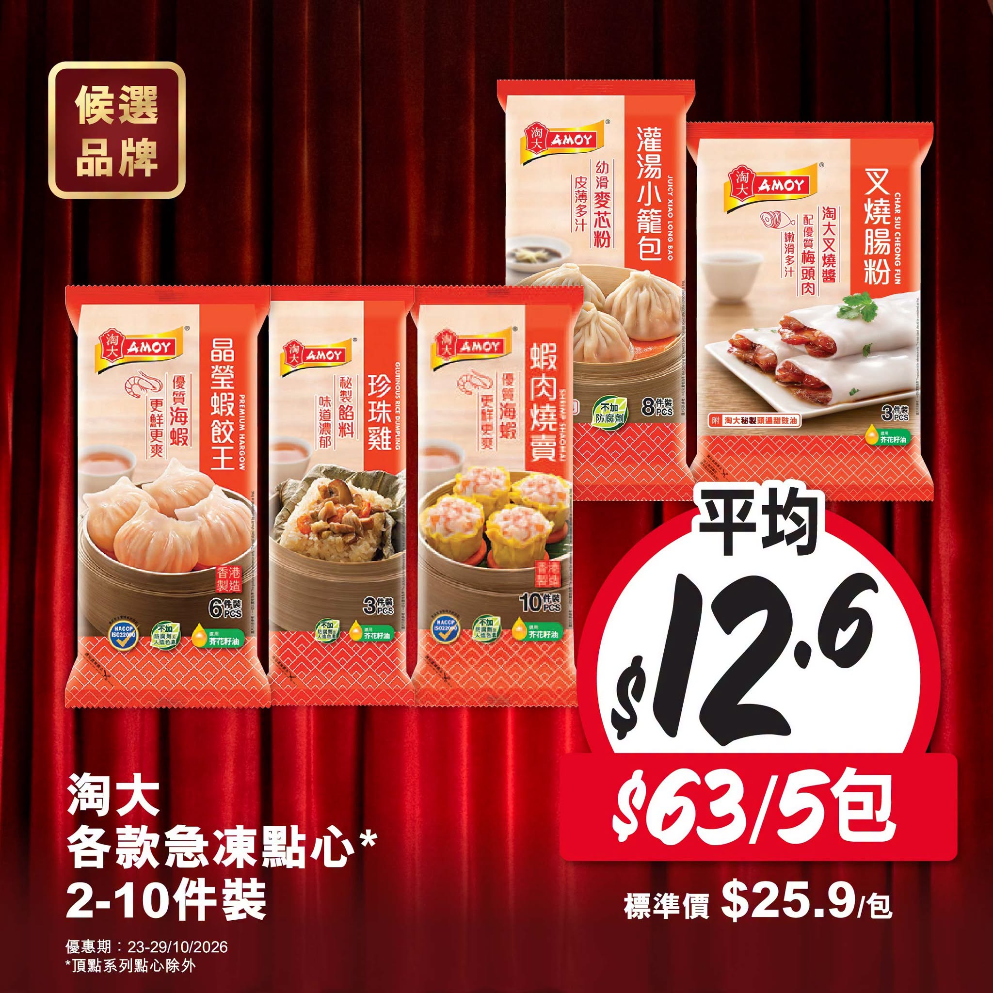 額外宣傳圖