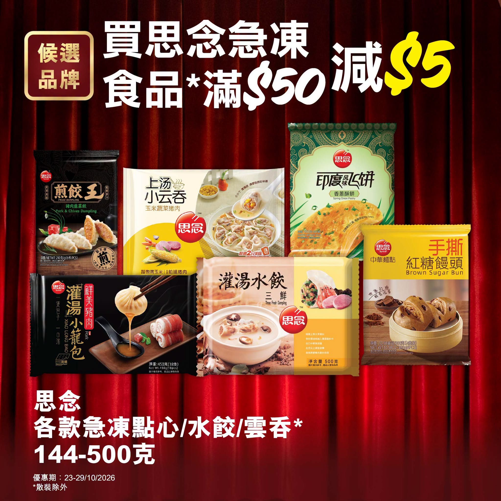 額外宣傳圖