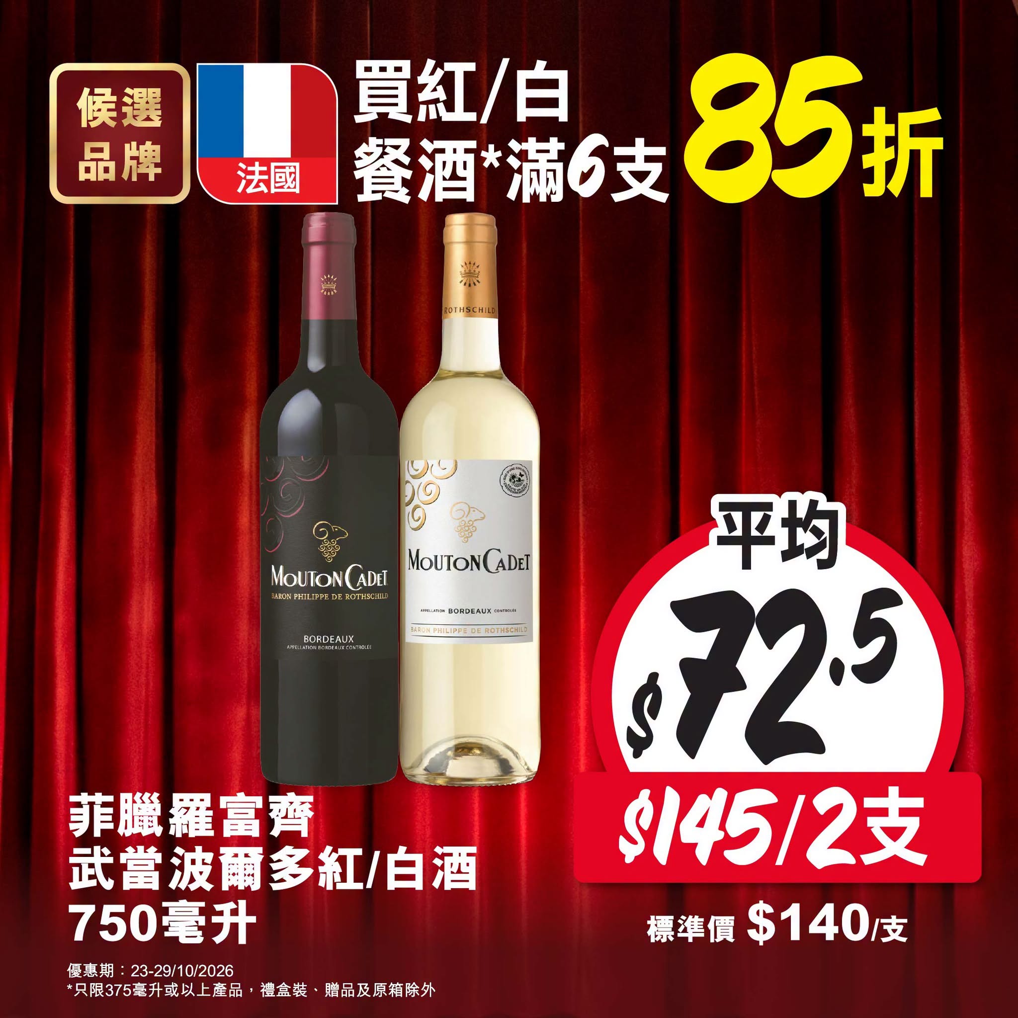 額外宣傳圖