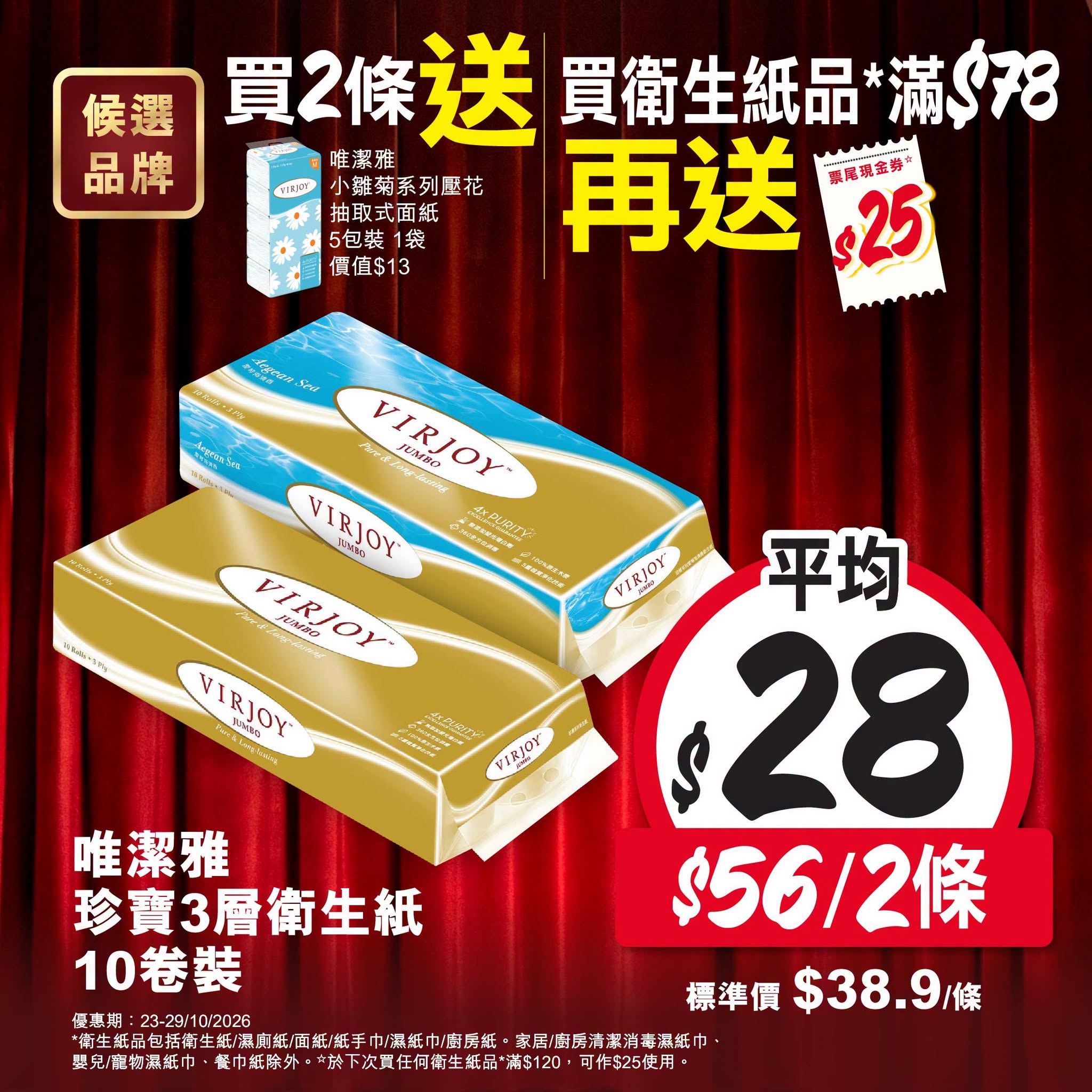額外宣傳圖