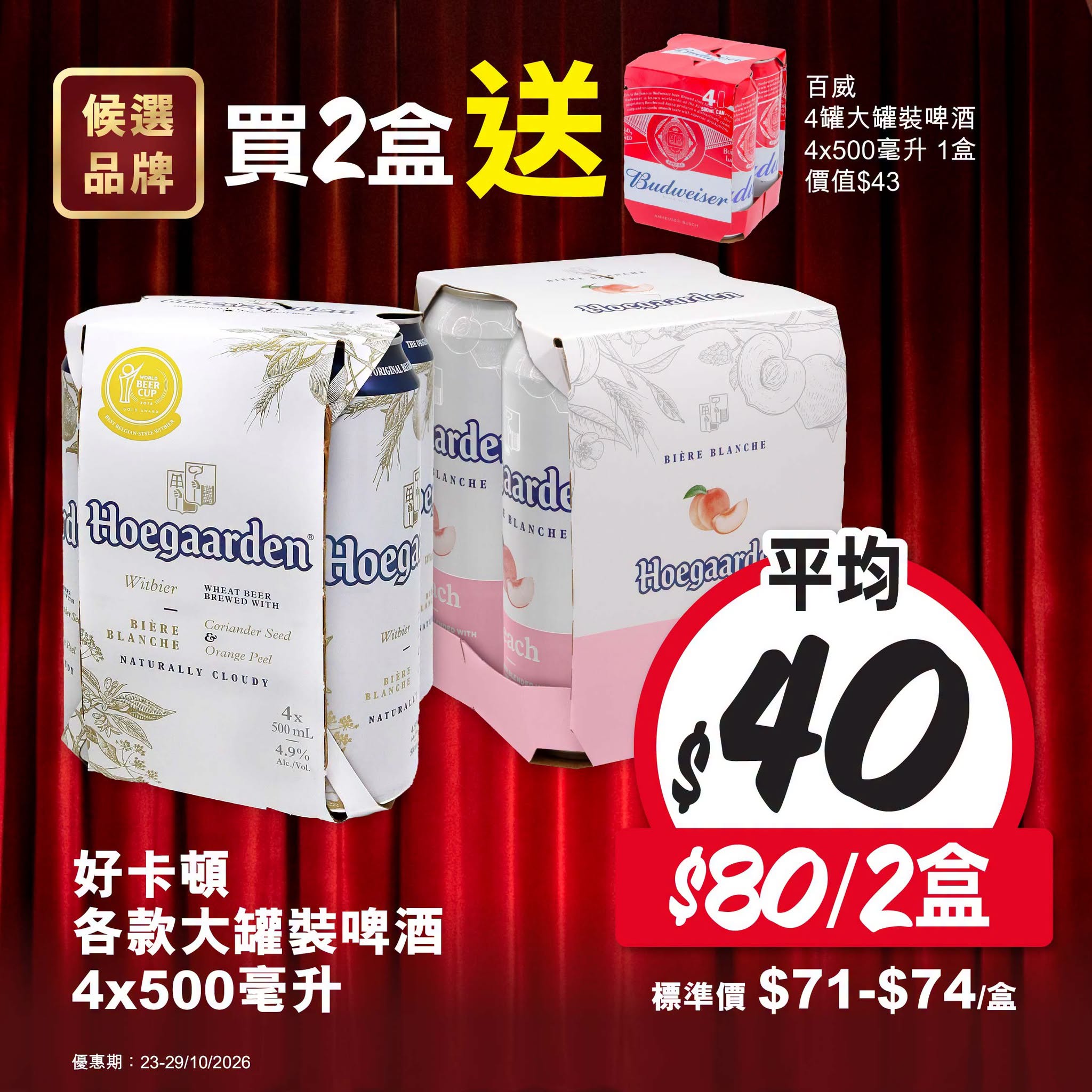 額外宣傳圖