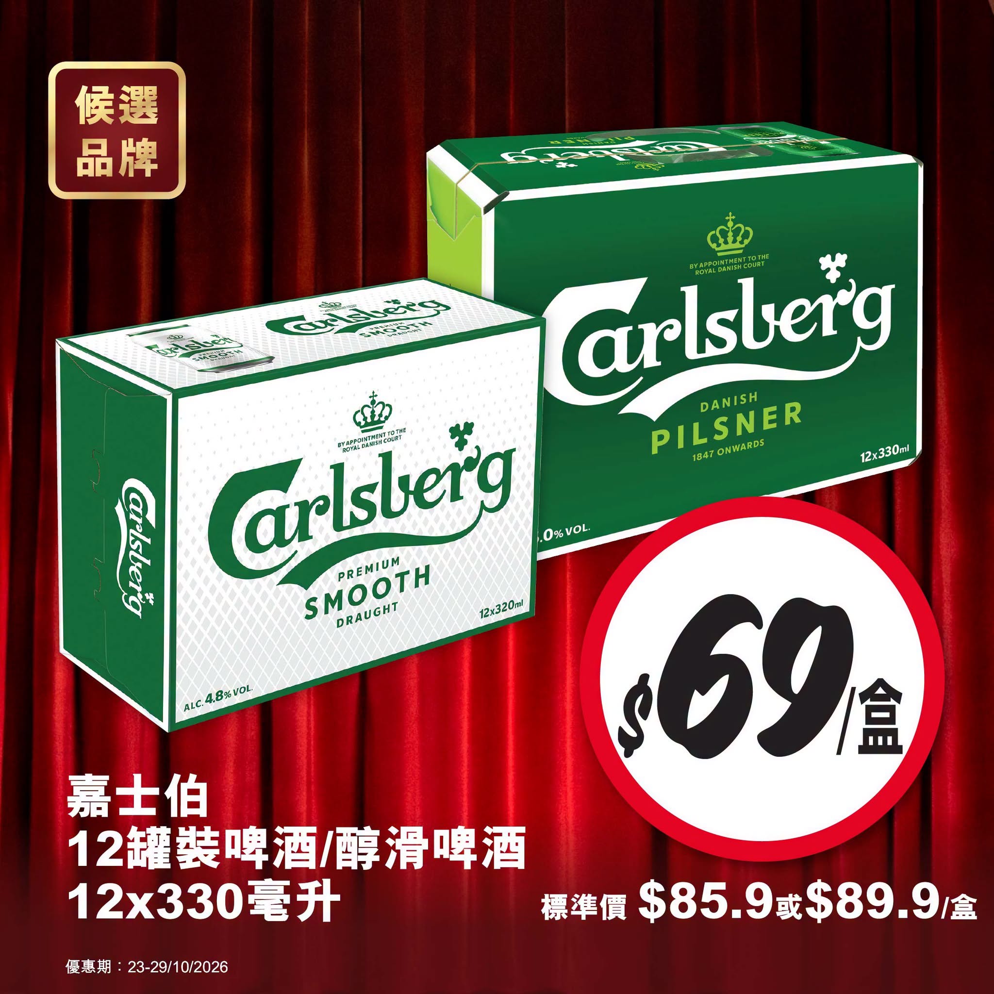 額外宣傳圖