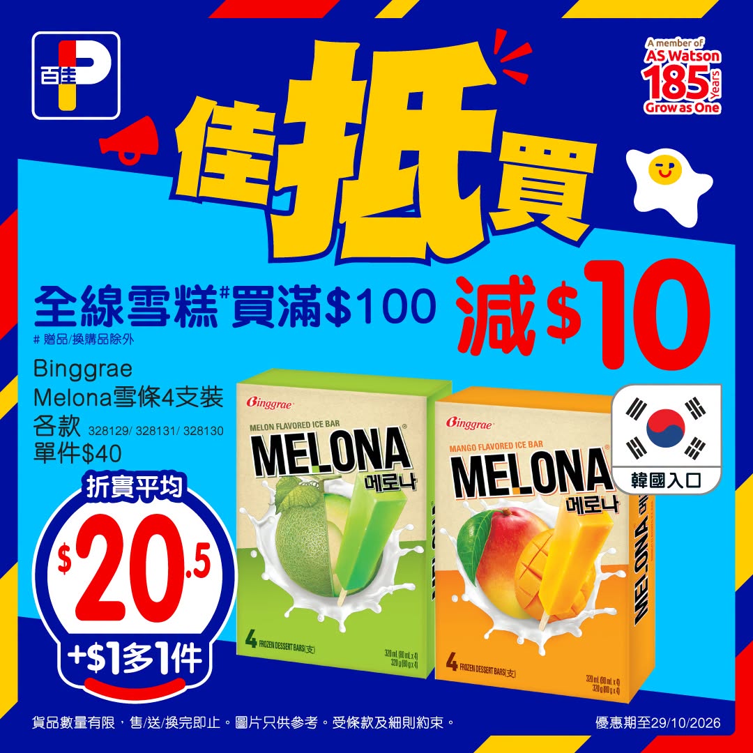額外宣傳圖