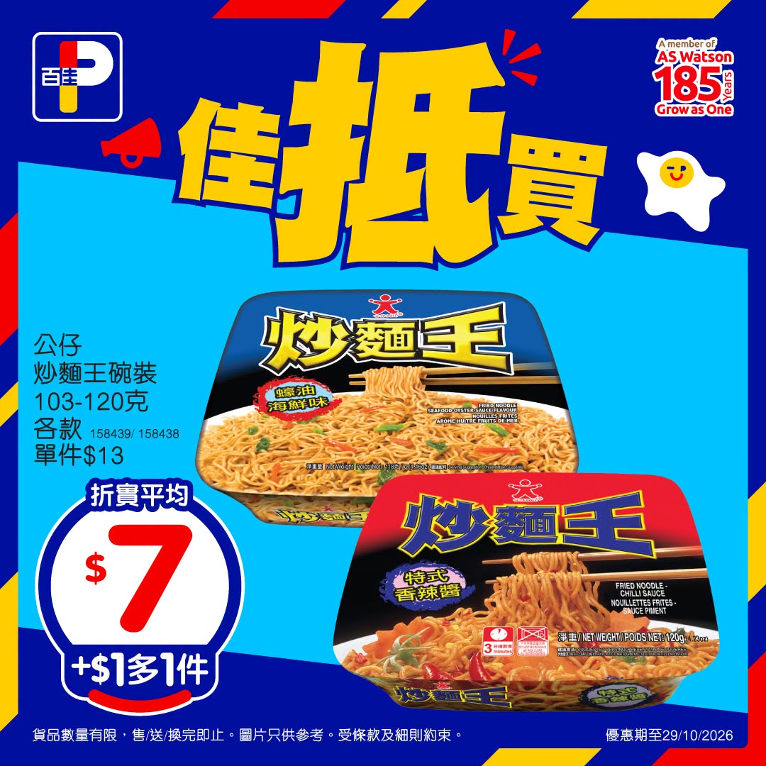 額外宣傳圖