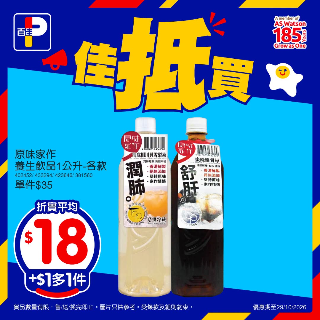 額外宣傳圖
