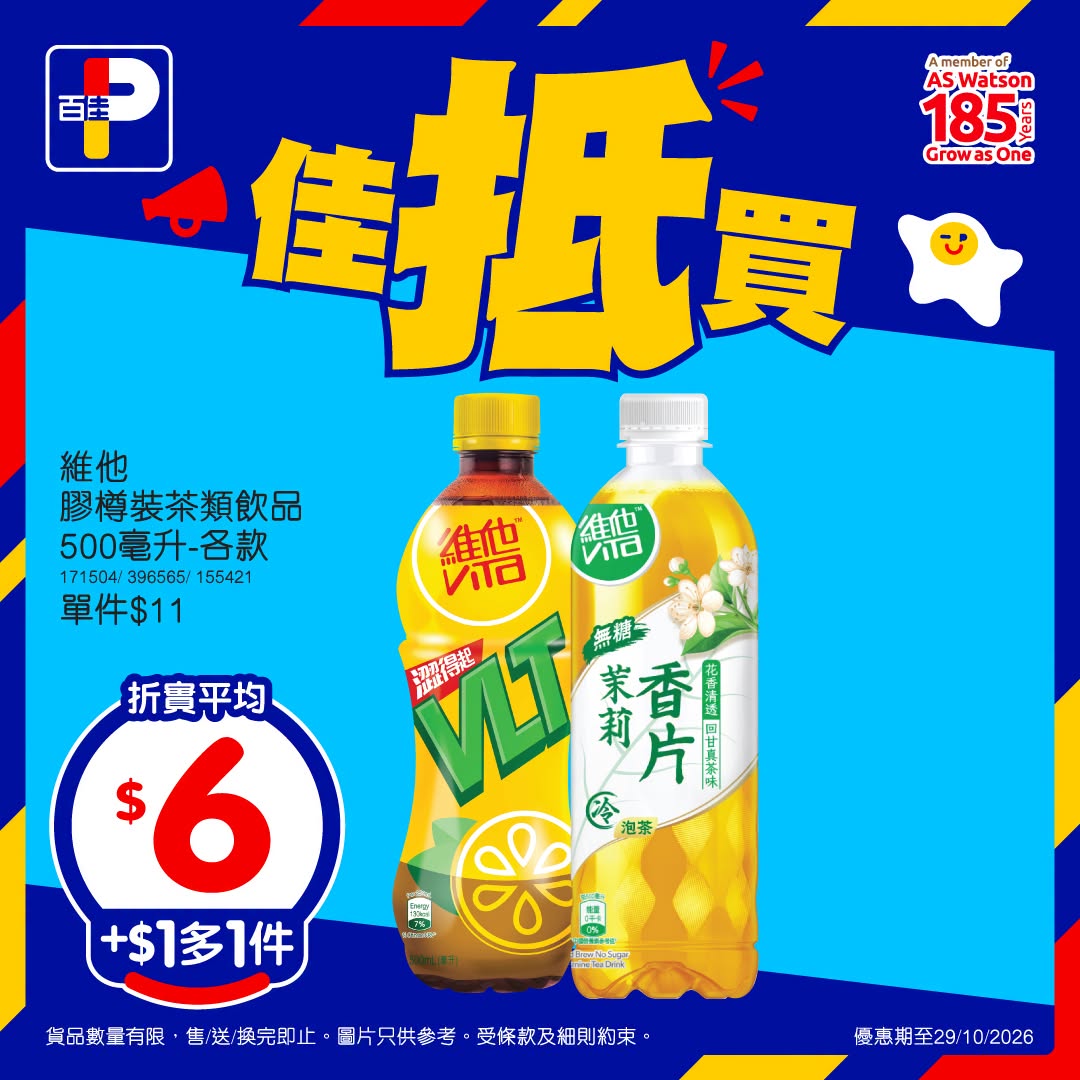 額外宣傳圖